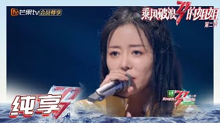 【姐姐SHOWTIME】#安又琪《#我恨我爱你》 初舞台舞蹈表演忘动作？《乘风破浪的姐姐2》第1期 Sisters Who Make Waves S2 EP1丨MGTV