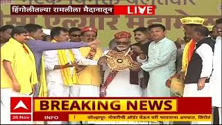 Hingoli OBC Sabha :  रामलीला मैदानावर ओबीसी महामेळावा, छगन भुजबळांची एन्ट्री : ABP Majha