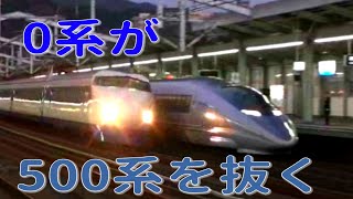 【0系が500系を追い抜く！】0系さよなら運転 ひかり347号 新山口駅 通過