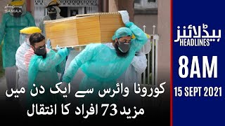 Samaa news headlines 8am | 73 more people died due to coronavirus in a day | SAMAA TV