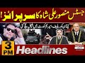 Supreme Court | Justice Mansoor Ali Shah’s Shocking Remarks | 3 PM News Headlines | 11 Nov 24