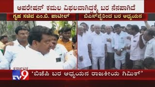 'BJP's Drought Visit Is a Political Gimmick' MB Patil Mocks BJP Leaders