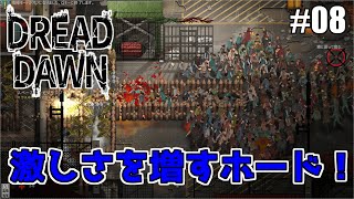 【DREAD DAWN】08 サムシングを探しに地下道へ【ゆっくり実況】