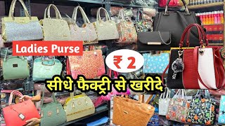 सबसे सस्ता पर्स मार्किट | Ladies Purse Wholesale Market in Delhi Sadar Bazar, Ladies Hand Bag