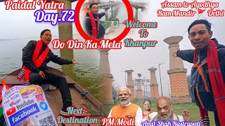 Do Din Ka Mela Paidal Yatra Day 72 Assam to Ayodhya Ram Mandir 🚩 Delhi || PM Modi || Amit Shah