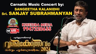 🔴LIVE | 05-12-2024 |  CARNATIC MUSIC CONCERT BY SRI SANJAYSUBRAHMANYAN | VRISCHIKOLSAVAM 2024