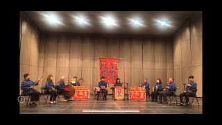 《客家傳統表演藝術風華系列一》 客家八音暨田屋北管八音團