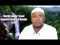 Sheikh Anwar Yusuf Saganta Gaaffii fi Deebii 2019