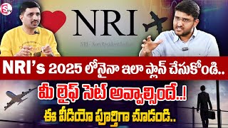 Revanth -Best Financial Plan For NRI's in 2025 | NRI's Complete Finance Guide 2025 | SumanTV Finance