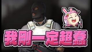 【嬌兔精華】為了MVP買音樂 - 4/1 PC 絕對武力：全球攻勢 Counter-Strike: Global Offensive