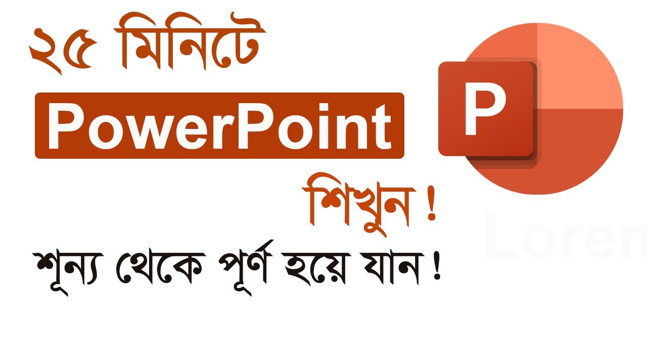 Powerpoint Bangla Tutorial Youtube