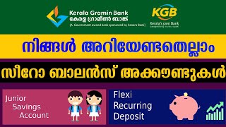 കേരള ഗ്രാമീൺ ബാങ്ക് അറിയേണ്ടതെല്ലാം | KGB Selfie Account | Kerala Gramin Bank Zero Balance Account