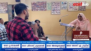 'ജീവിതശൈലി രോഗങ്ങൾക്കെതിരെ' ക്യാമ്പയിനിന്റെ ഭാഗമായി ബേക്കേഴ്സ് അസോസിയേഷൻ യോഗം ചേർന്നു