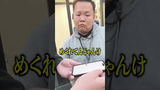 【神動画】ネクステージ元社員が顧客のクレカ不正利用で逮捕！！！葛葉啓介！  #新宿109 #詐欺罪 #警察＃ネクステージ