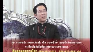 ศาสตร์พยากรณ์ ฮวงจุ้ยคือทุกอย่างของชีวิต ตอนที่ 32