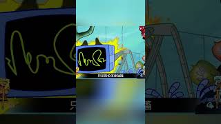 海绵宝宝来到3D数码世界，遇到高大威猛的痞老板-1 #spongebob #動漫