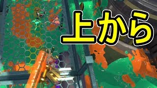 【ダイナモローラーテスラ】【日刊スプラトゥーン2】ランキング入りを目指すローラーのガチマッチ実況Season15-5【Xパワー2366アサリ】ウデマエX/ガチアサリ