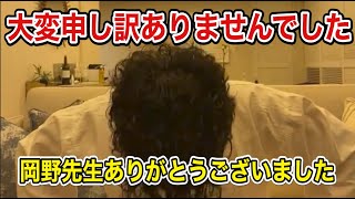 【謝罪】法律の解釈が間違ってました！本当にすみませんでした！【みきおだ・みっきー・コレコレ・岡野弁護士】メンタリストDaiGoの切り抜き