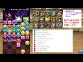 【puzzle u0026dragons】【パズドラ】スタミナ０ミル降臨