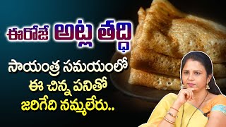 Vanaja Ramishetty Atla taddi pooja vidhanam | Best Home Tips For Women | అట్లతద్ది పూజా విధానము