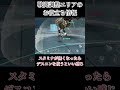 幻塔クソ小ネタ 4 戦闘調整エリアのギミックはこれで対象【tof】