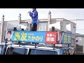 令和３年４月１３日　長友たかのり街頭演説動画　政治とお金そして経済政策について