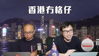 【直播1】赤口花生！梁振英狠批施永青錯得離譜！八部iphone就買到間舖！Deepseek用戶資料任睇意大利落閘禁用！保錡終極道歉！31/1/25