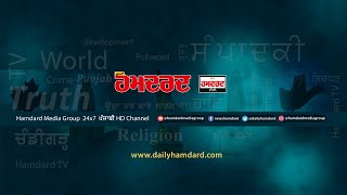 Aman Arora :  ਸ਼ਰਾਬ ਦੇ ਮੁੱਦੇ ਉੱਤੇ ਅਮਨ ਅਰੋੜਾ Live || Hamdard TV ||  ਇਸ ਮਾਮਲੇ ਚ ਸਿੱਧੀ ਜ਼ਿੰਮੇਵਾਰੀ CM ਦੀ ਹ