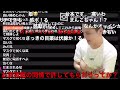 加藤純一、横山緑からのlineを読み涙を流す【2021 07 21】