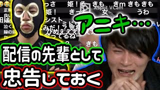 加藤純一、横山緑からのLINEを読み涙を流す【2021/07/21】