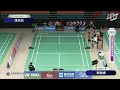 yonex 113年全國羽球團體錦標賽｜乙組、國小組決賽 第一場地 2024 05 19 日