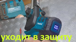 Аккумуляторная мини пила Makita уходит в защиту - ремонт.