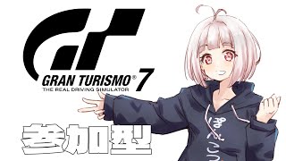 【グランツーリスモ7/GT7】参加型【VTuber】