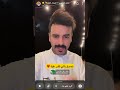 سنابات ماجد العتيبي نصيحة عاشر أيام رمضان 🙏 مسابقة بيت الشعر 😎 الفائز ضيف الله ❤️