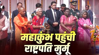 LIVE: President Murmu visit Maha Kumbh, Takes Holy Dip at Sangam | Prayagraj |India | Hindu festival