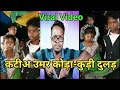 Gidra Kora Kuri Dular || Viral Santali Video 2022 || Baski Babu