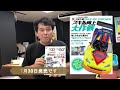 サノタケの tamiya rc freaks スキル向上大作戦