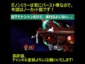 【スマブラsp】 ガノンミラーは常にバースト帯！ shorts