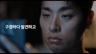 나를 움직이는 탐색, 오직 네이버앱에서 (15초)