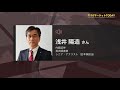 7110マーケットtoday 2月5日【内藤証券　浅井陽造さん】