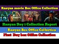 Raayan box office collection | Raayan Day 1 collection | Dhanush