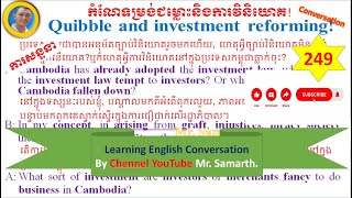 ការសន្ទនាទី២៤៩ កំណែទម្រង់ជម្លោះនិងការវិនិយោគ! Quibble and Investment Reforming!