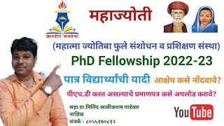 MAHAJYOTI FELLOWSHIP 2022-23/महाज्योती फेलोशिप/पीएचडी सुरु असल्याचे प्रमाणपत्र - प्रा.मिलिंद पाडेवार