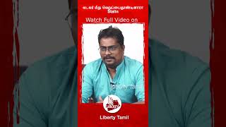 #shorts வடவர் மீது வெறுப்பைதூண்டினாரா Stalin? Iyan Karthikeyan | Prashant Kishor | Seeman | Zubair