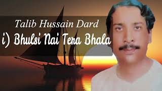 Best Talib hussain song (bhulsi ni tera bhla)