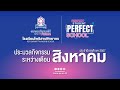 PS NEWS :EP6 ข่าวและกิจกรรมประจำเดือนสิงหาคม 2567