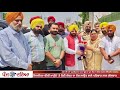 mla ਬੀਬੀ ਮਾਣੂੰਕੇ ਤੇ ਕੋਠੀ ਦੱਬਣ ਦਾ ਦੋਸ਼ ਪਰਿਵਾਰ ਕਰੇਗਾ ਕੈਨੇਡੀਅਨ ਪ੍ਰੈੱਸ ਤੱਕ ਪਹੁੰਚ ▪️punj darya uk