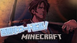 【Minecraft】ベルモンド鉄道拡大計画#4【にじさんじ鯖】