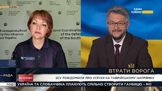 ЗСУ повідомили про успіхи на Таврійському напрямку || Наталія Гуменюк