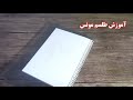 طلسم زبان بند بسیار قوی